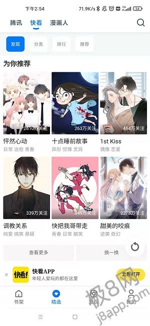 火星漫画免费版