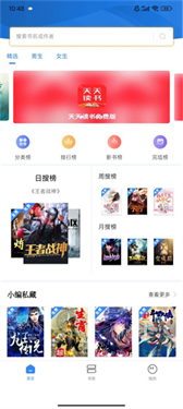 文趣阁最新版