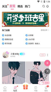 免耽漫画尊享版