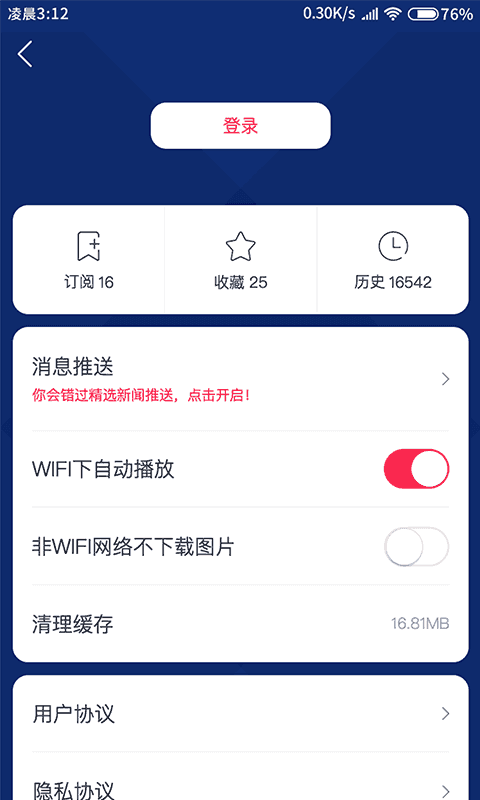广东体育手机版