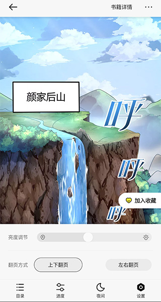 掌阅漫画手机版
