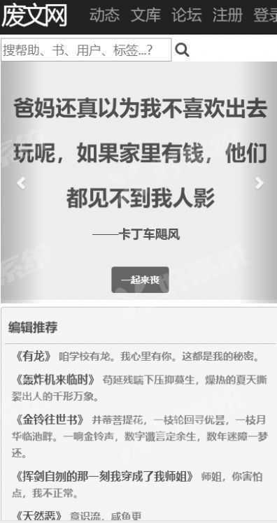 废文海棠最新版