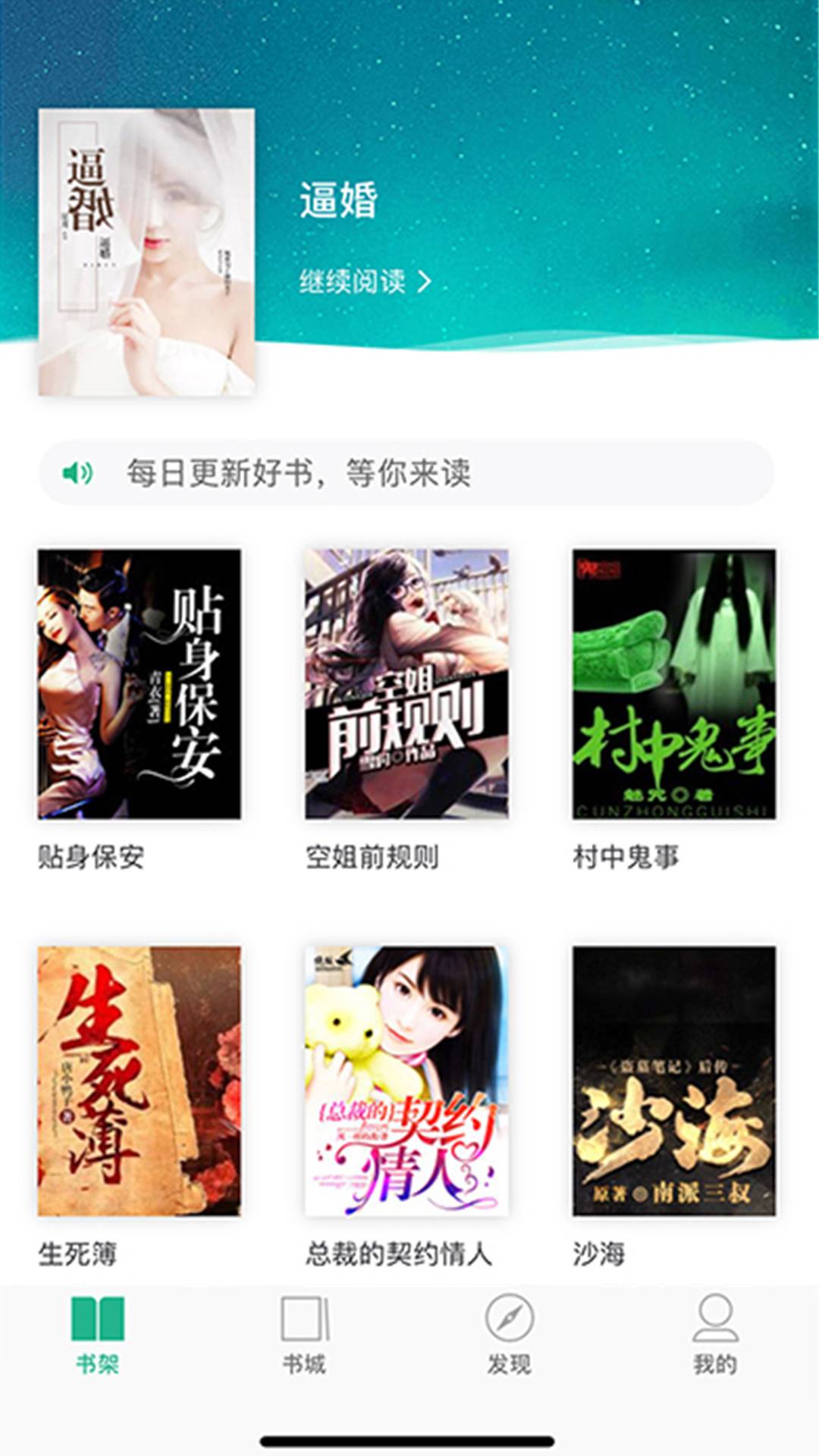 每日小说