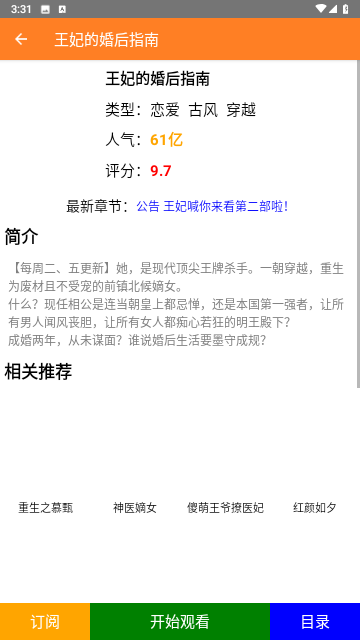 咕咚漫画官方版
