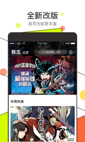 极品漫画