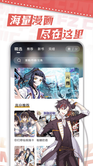 漫天星漫画官网版