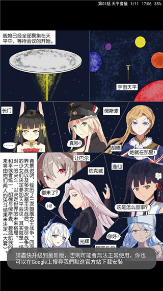 追漫神器免费版