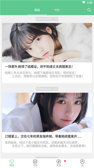 小说520免费版