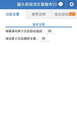 趣头条去广告版
