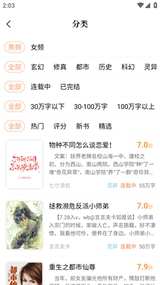 青羽阅读最新版