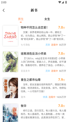 青羽阅读最新版