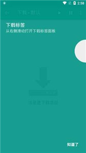 ehviewer中文版