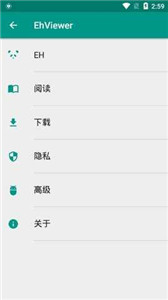 ehviewer中文版