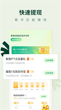 常读小说去广告版
