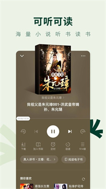 常读小说去广告版