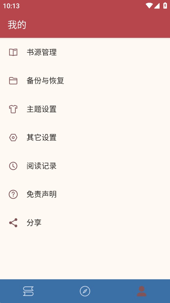 笔尚小说免费版