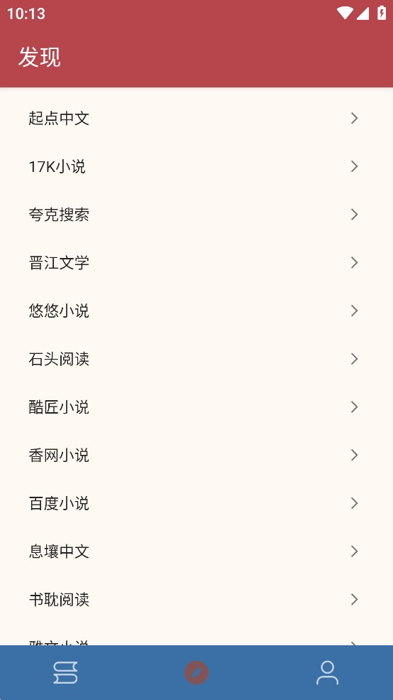 笔尚小说免费版