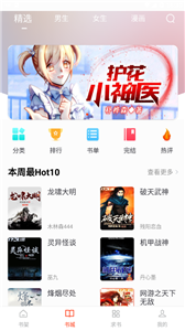 追书大全
