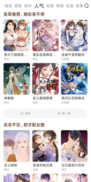 喵趣漫画安卓版