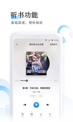 飞鱼小说阅读器