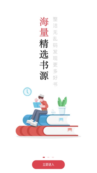 开始阅读