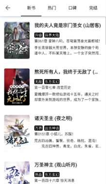 西梅小说去广告版