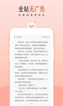 豆花阅读