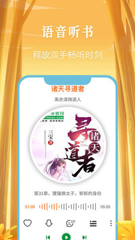 飞卢小说阅读器
