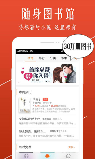 开卷小说官方版