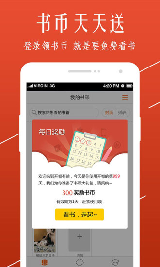 开卷小说官方版