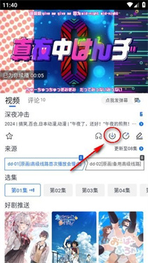 omofun官方版