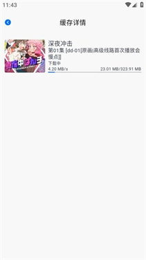 omofun官方版