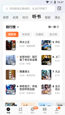 番茄小说