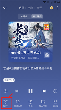 番茄小说