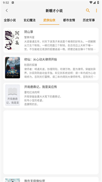 猫番阅读官方版