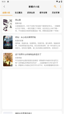 猫番阅读官方版