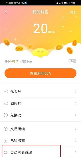 快看漫画手机版安卓版