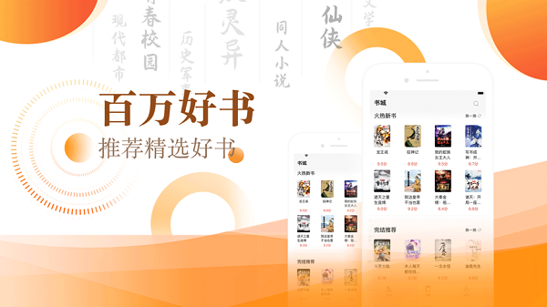 笔芯阅读官方版