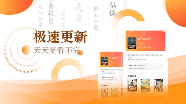 笔芯阅读官方版