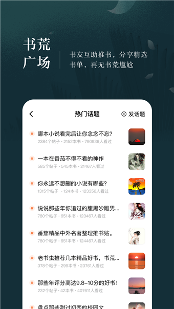 情话小说 手机版