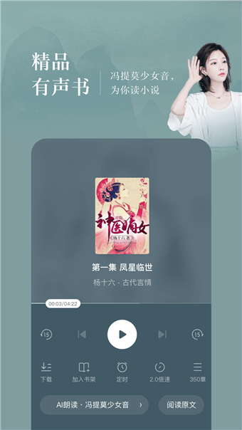 情话小说 手机版