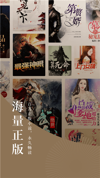 情话小说 手机版