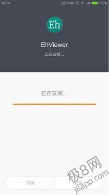 EhViewer汉化版