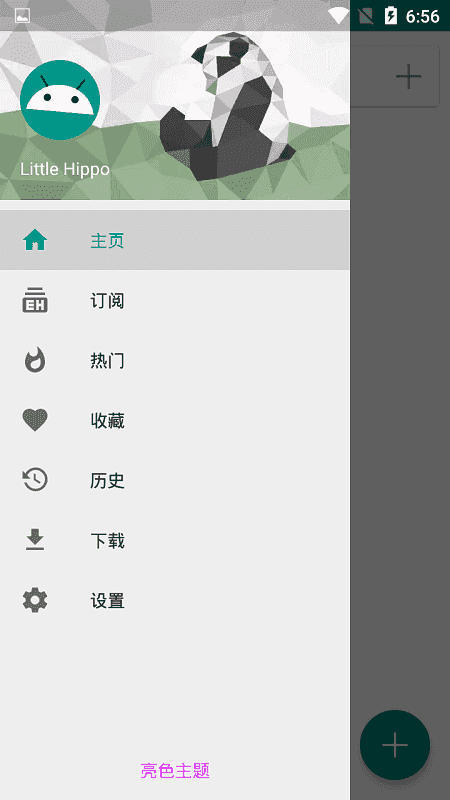 EhViewer汉化版