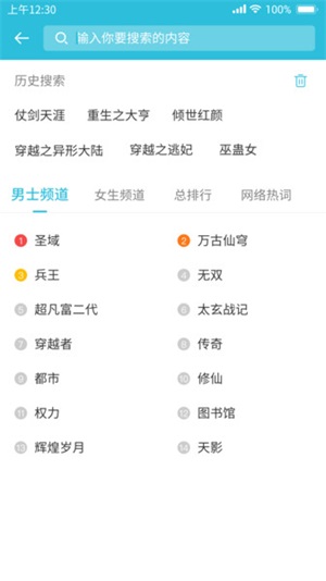 飞鱼阅读最新版