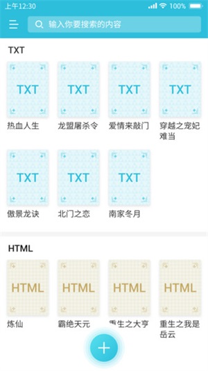飞鱼阅读最新版