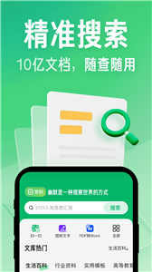 百度文库