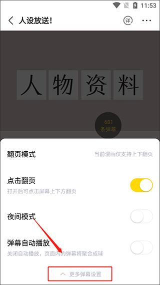 快看漫画安卓版