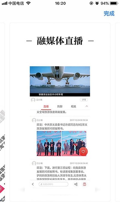 健康江西官方版