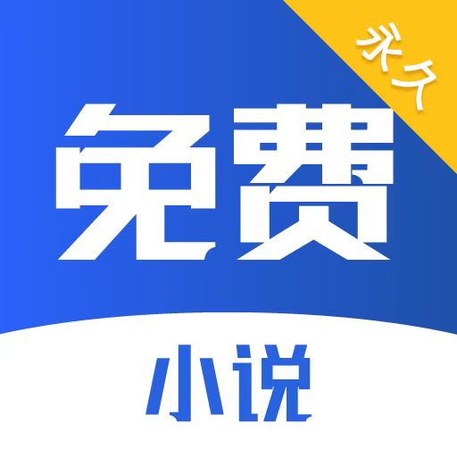 TXT全本免费小说书城